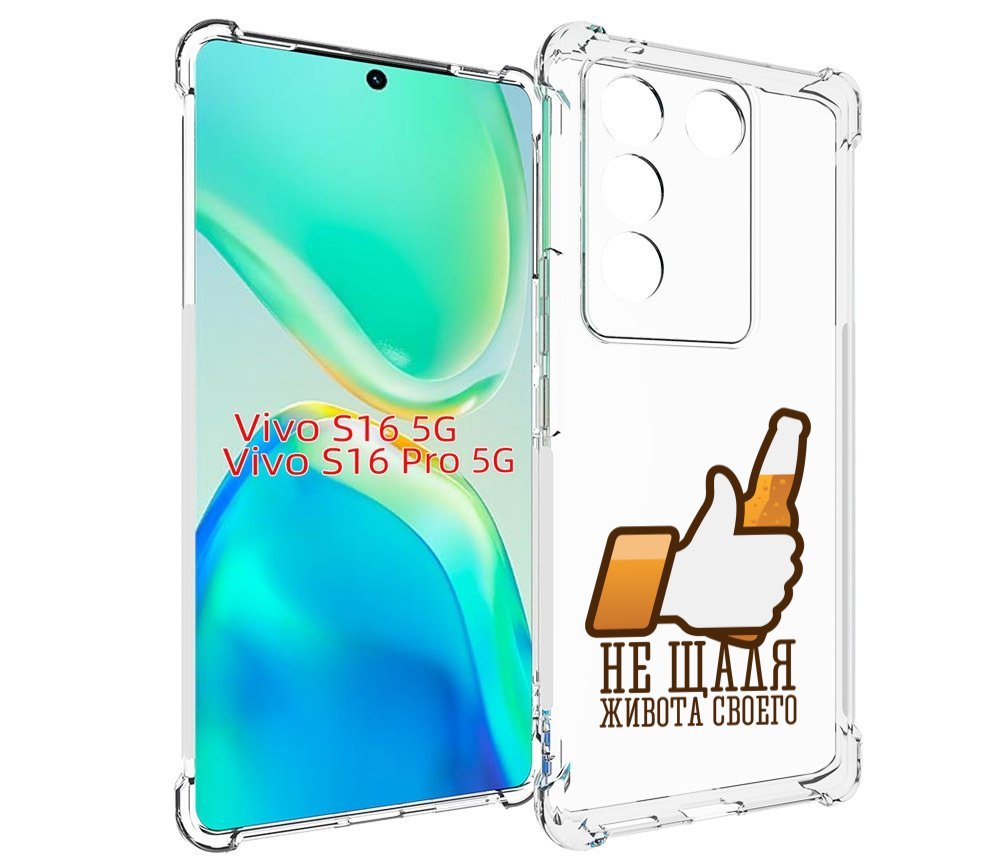 

Чехол MyPads не-щадя-живота-своего для Vivo S16 5G/S16 Pro 5G/V27/V27 Pro, Tocco