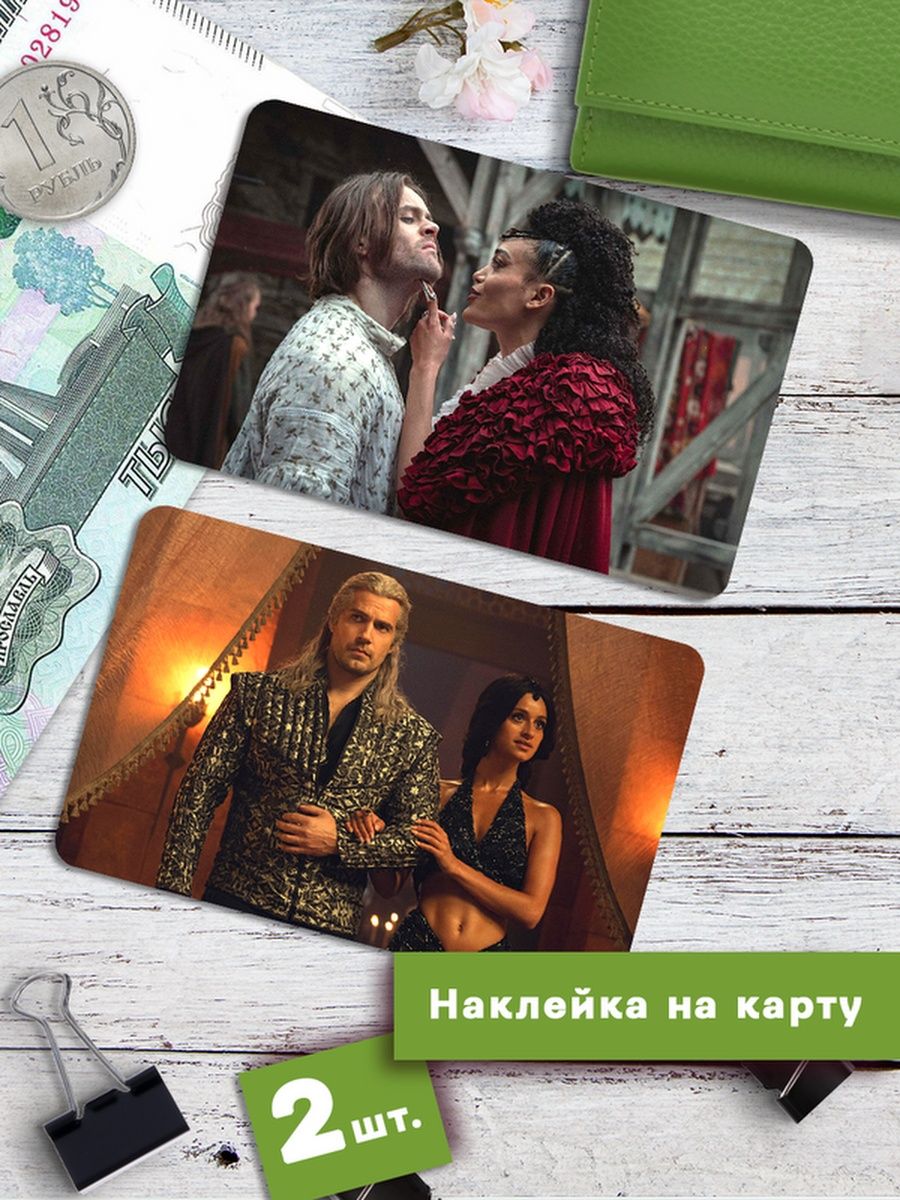 

Наклейки на банковскую карту Клейкие Наклейки Ведьмак SNKA_172, 2 шт