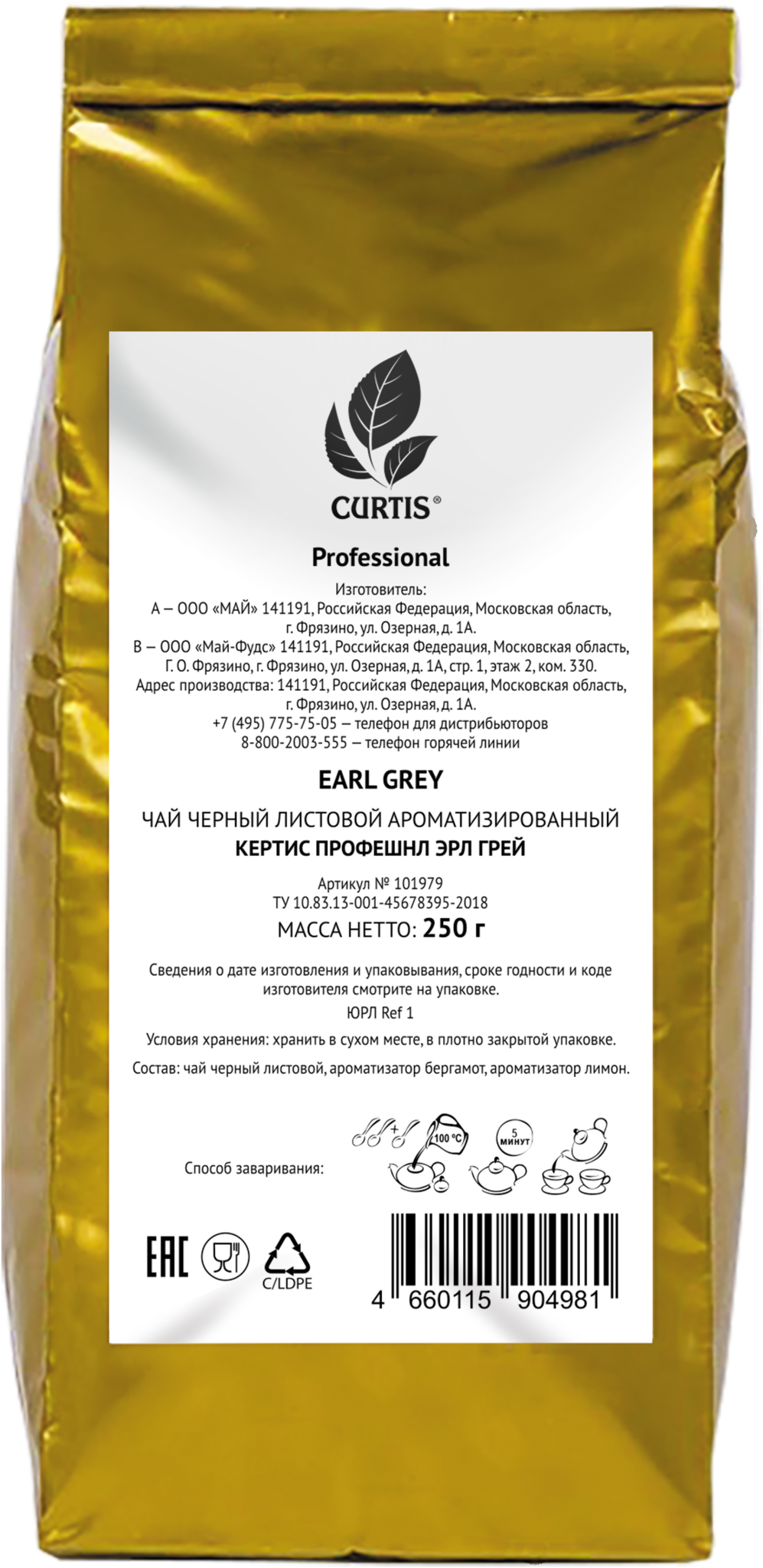

Чай листовой Эрл грей 250 г