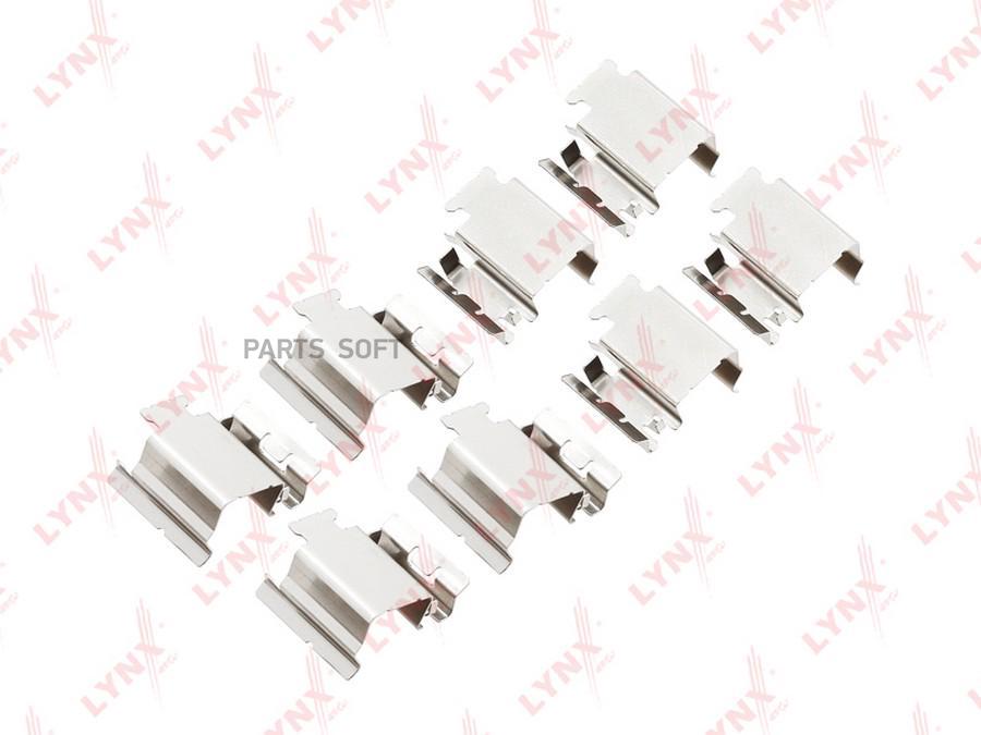 

Ремкомплект Передних Тормозных Колодок Fiat/Ford/Honda/Mb/Psa/Renault Lynxauto Bc-8218 LYN