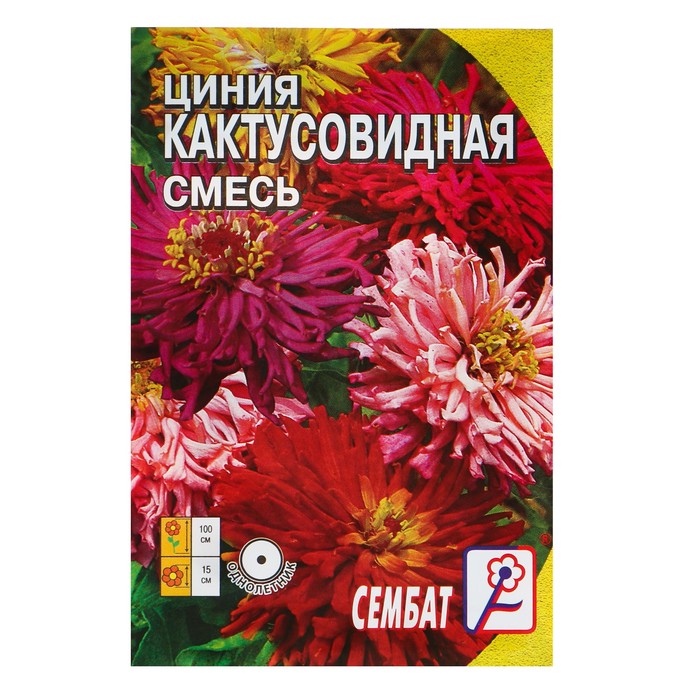 

Семена цветов Циния "Кактусовидная смесь", О, 0,2 г