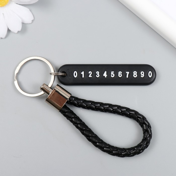 

Брелок унисекс NoBrand Номер черный, Номер