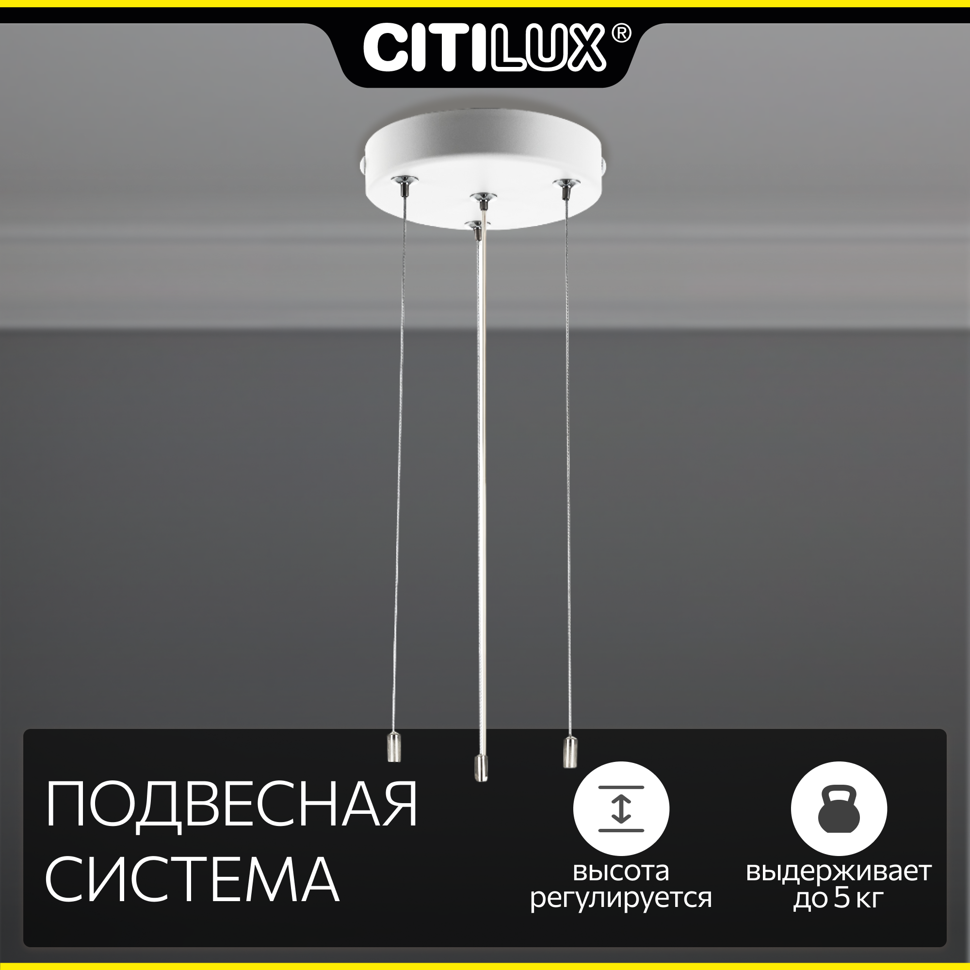 

Светильник Citilux CL7000, CL7000