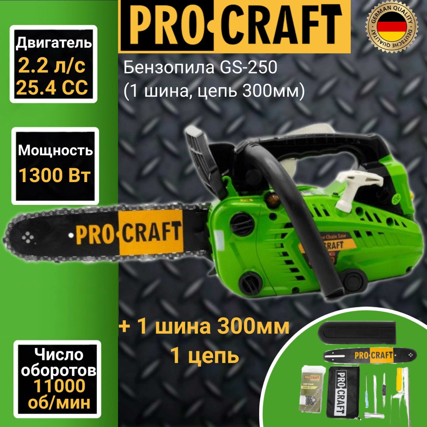 Купить Цепные пилы ProCraft в интернет каталоге с доставкой | Boxberry