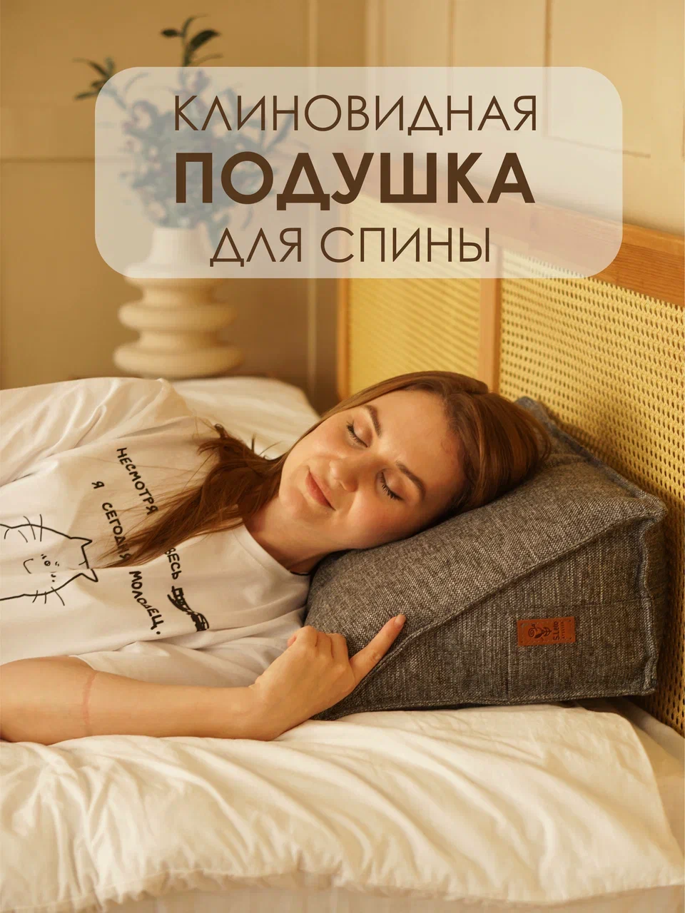 

Подушка S.Leto треугольная анатомическая 11/a, Серый