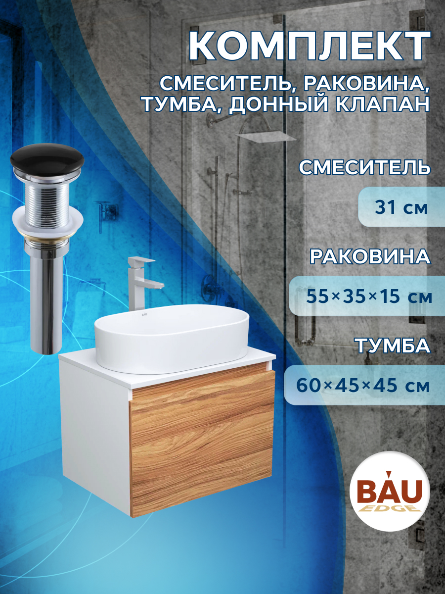 фото Тумба bau dream blackwood 60, раковина bau nimb 55х35, смеситель hotel stil, bd2911 bauedge