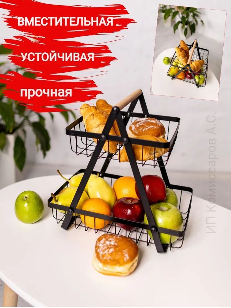 

Фруктовница GARENI YG1001/GN/1230/005/BLK, YG1001/GN/1230/005/BLK