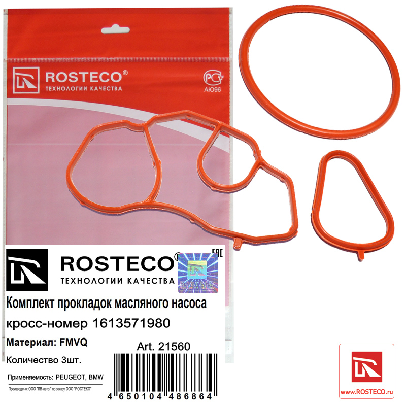 

ROSTECO 21560 Комплект прокладок масляного фильтра