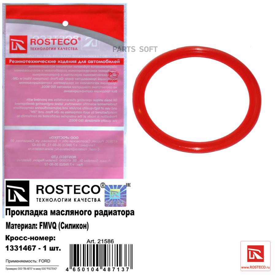 

ROSTECO 21586 Проклака масляного радиатора FMVQ