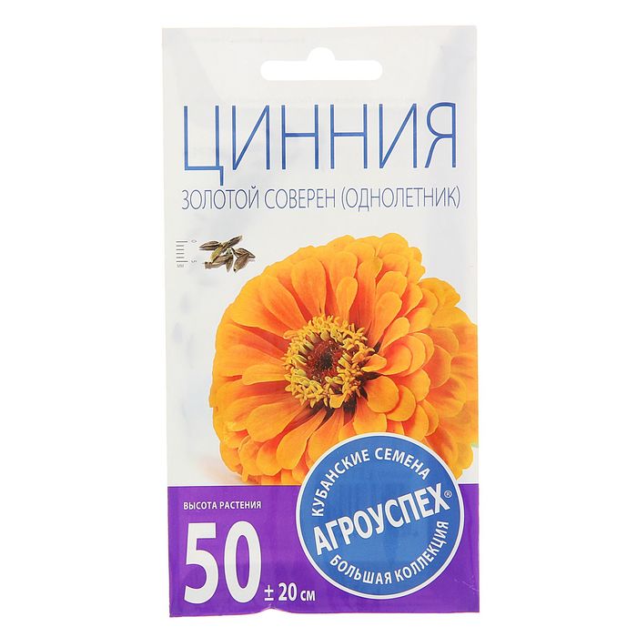 

Семена цветов Цинния Золотой соверен, однолетник, 0,3 гр