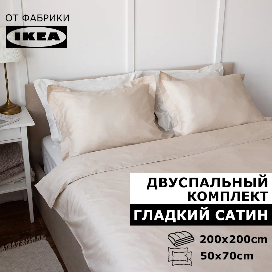 Комплект постельного белья BLANKET SERENITY сатин бежевый Двуспальный