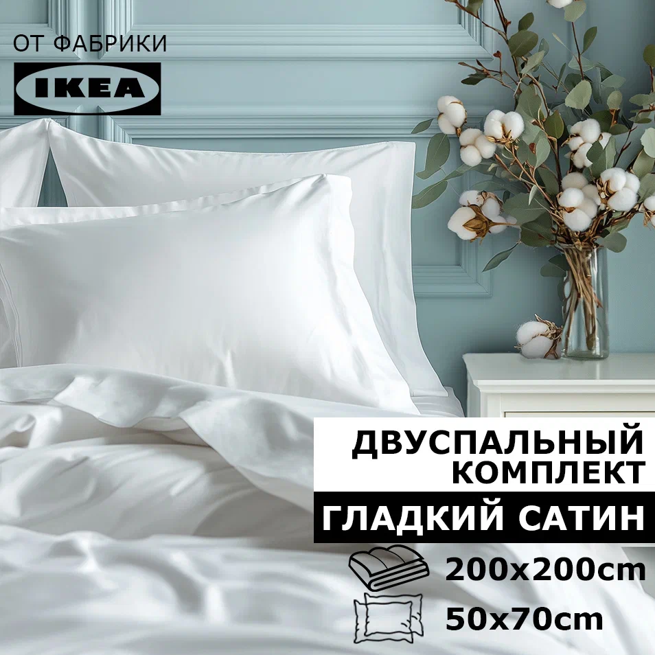 Комплект постельного белья BLANKET SERENITY сатин белый Двуспальный