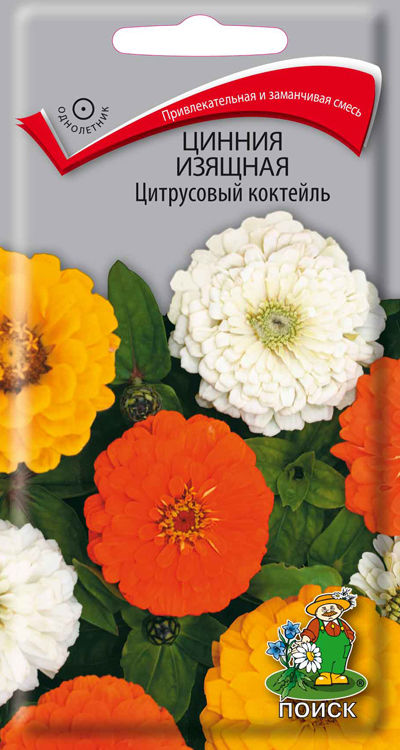 

Семена цинния Поиск Цитрусовый коктейль 580966 1 уп.