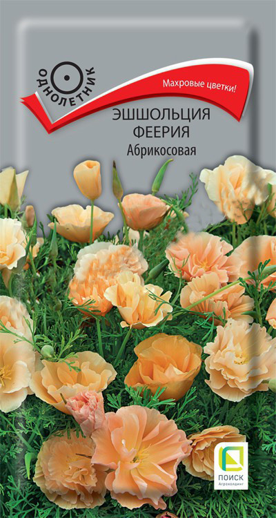 

Семена "Эшшольция. Феерия", абрикосовая, 0,1 г