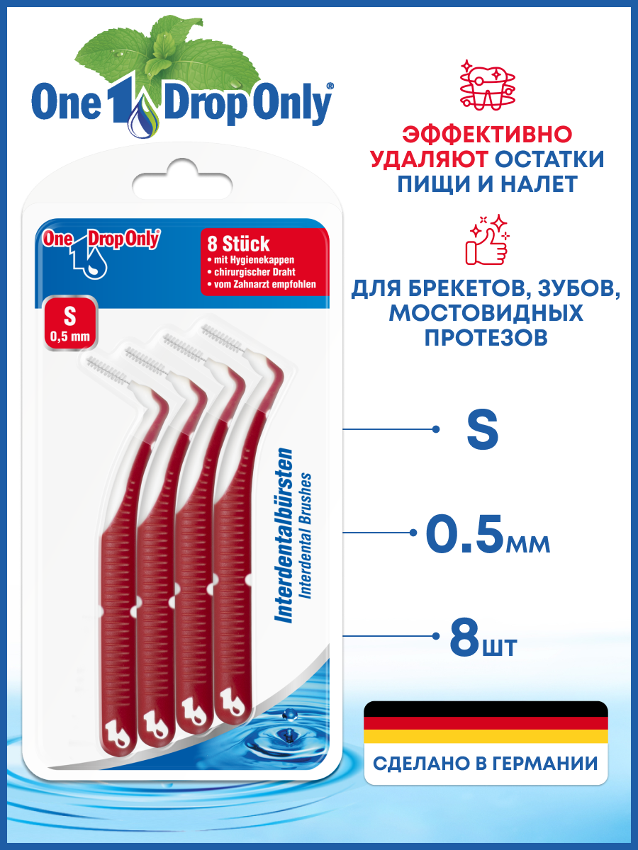 Зубная щетка для чистки межзубных промежутков One Drop Only Interdental Brushes размер S 920₽