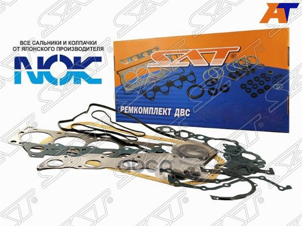 

SAT Ремк-кт ДВС 2C/2C-T TOYOTA CORONA/LITE/TOWNACE 88-99