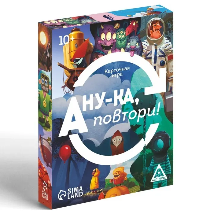 

Карточная игра А ну-ка повтори!, 50 карт
