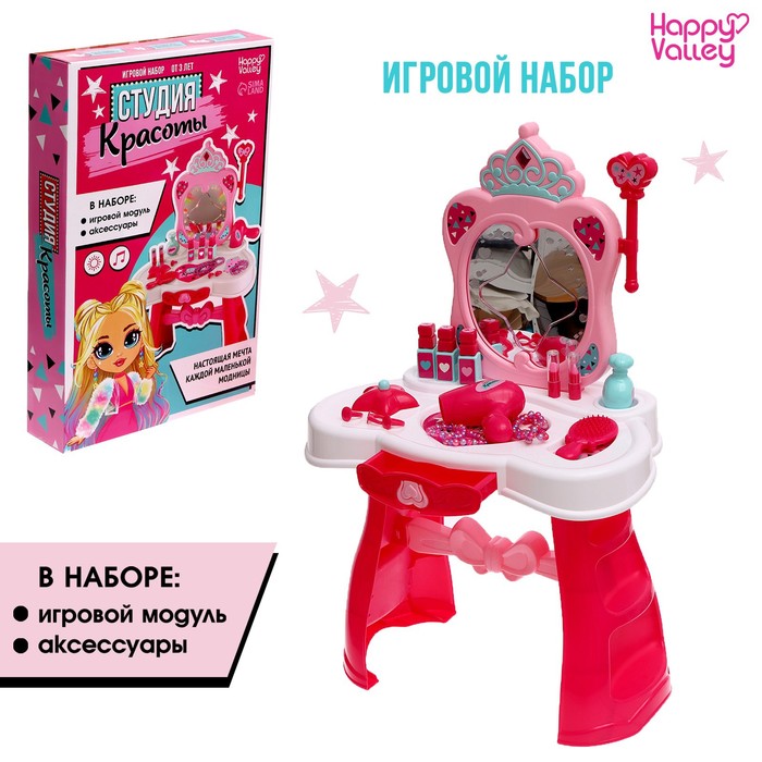 

Игровой модуль «Студия красоты» с аксессуарами, Розовый;белый