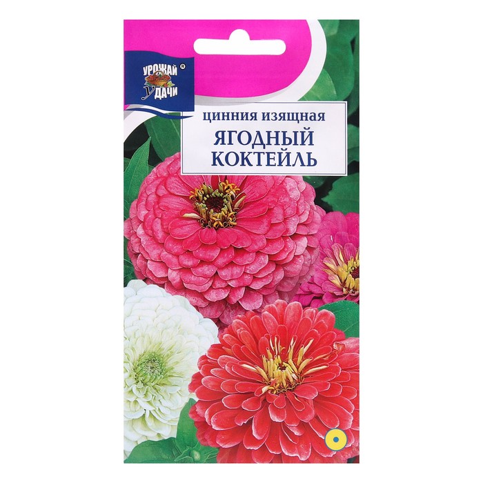 

Семена цинния Урожай удачи Ягодный коктейль Р00019520 1 уп.