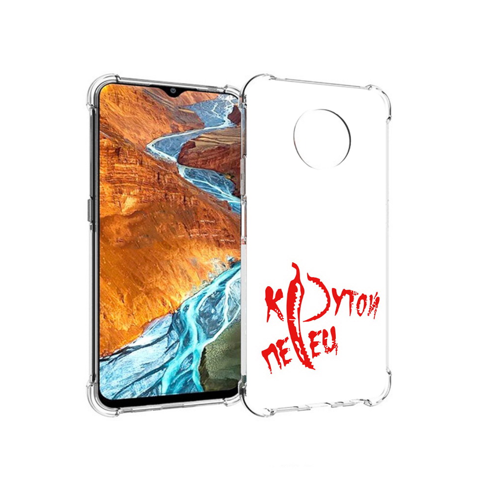 

Чехол MyPads Tocco для Nokia G300 крутой перец (PT224563.108.426), Прозрачный, Tocco