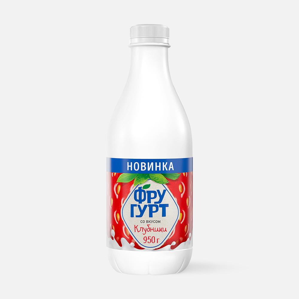 

Кисломолочный напиток Фругурт со вкусом клубники 1,5% 950 г