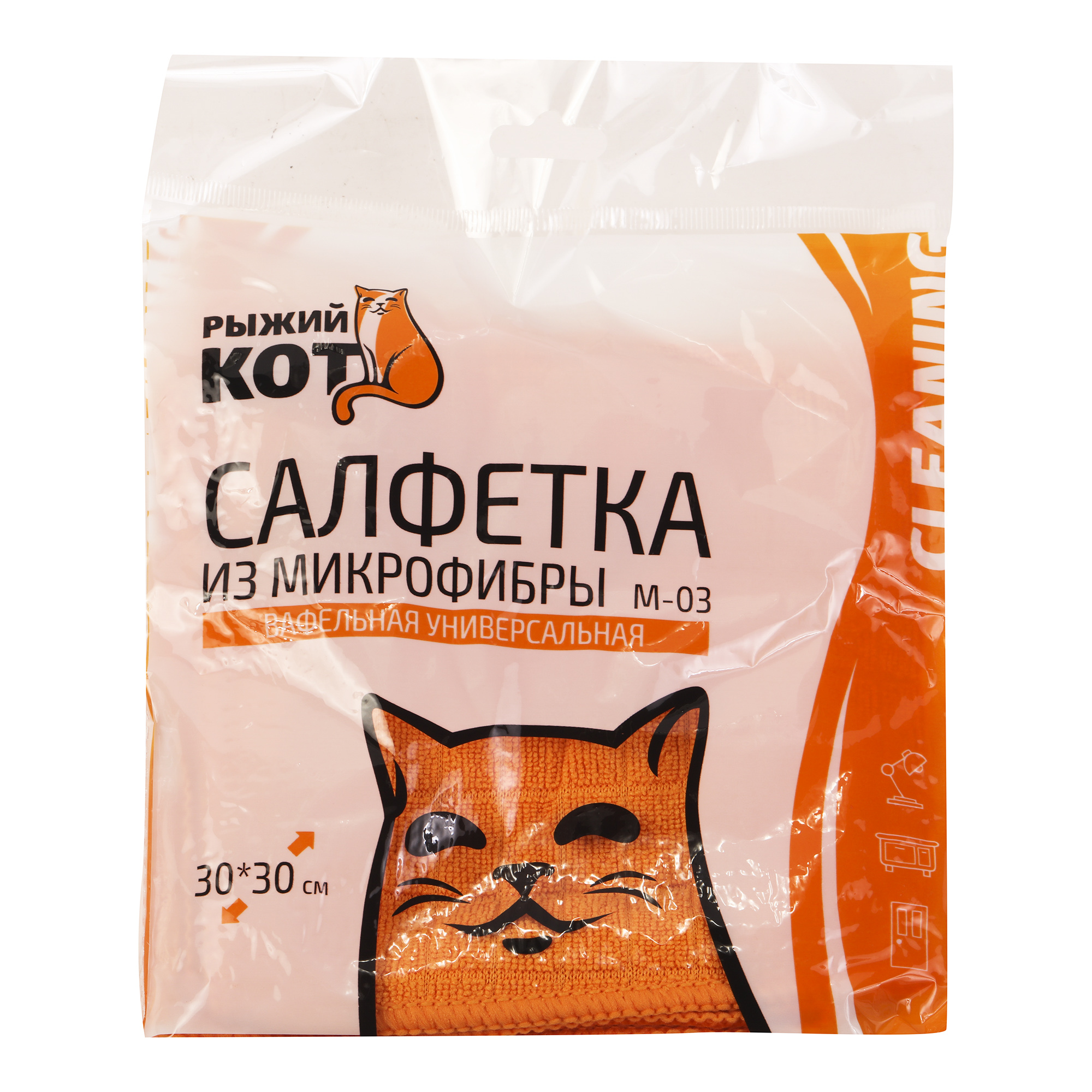 

Салфетка Рыжий кот для уборки микрофибра оранжевая 30x30 см