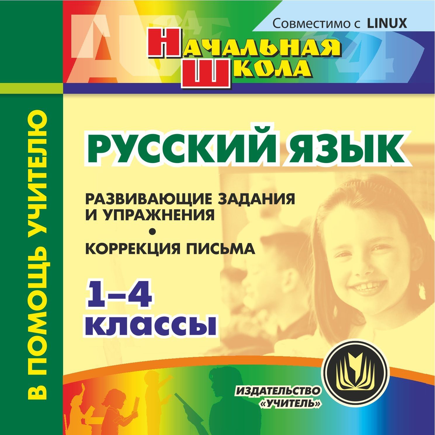 

Книга Личностное становление подростка. 8-9 классы: классные часы, родительские собрания