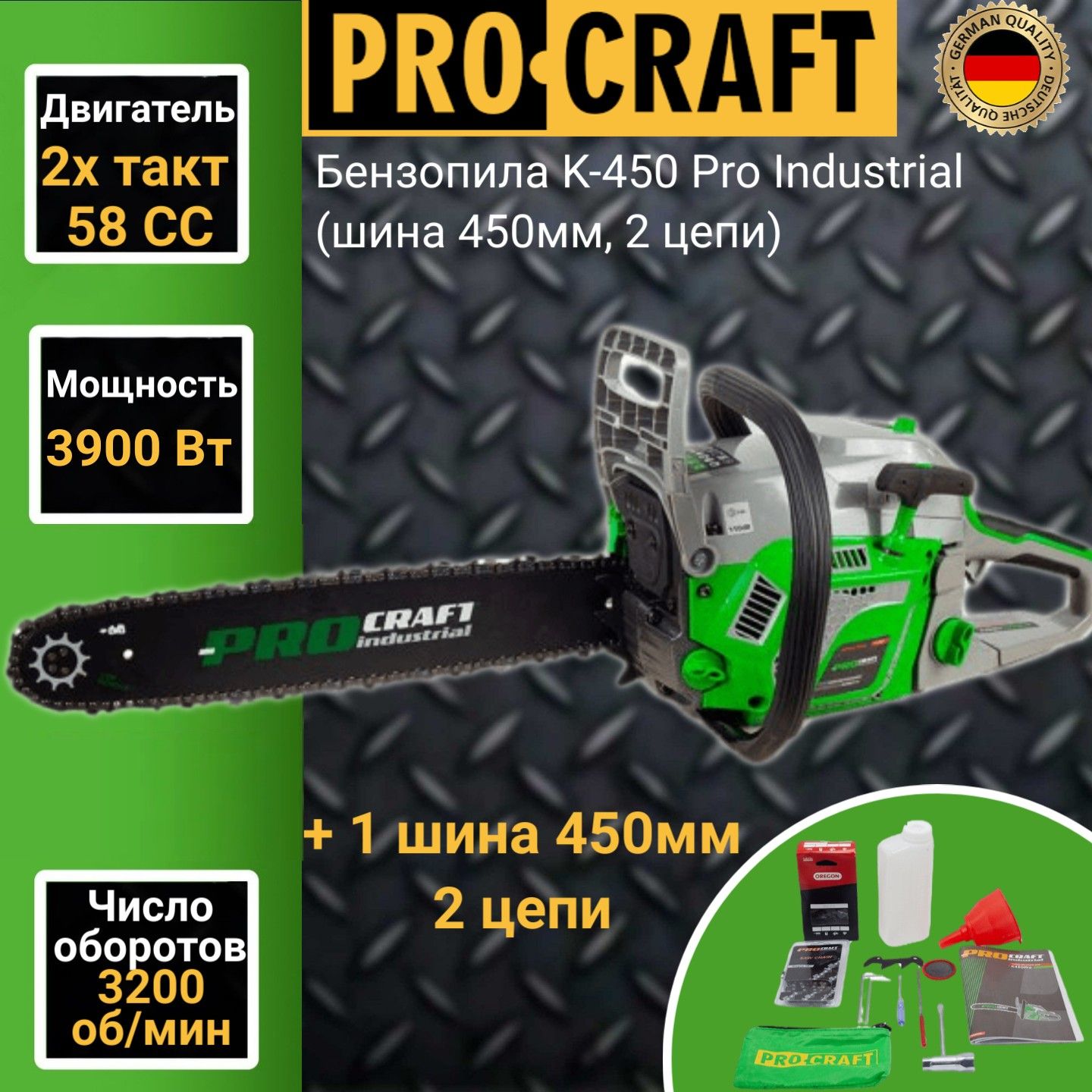 Бензопила ProCraft K450Pro 297 4,7 л.с.