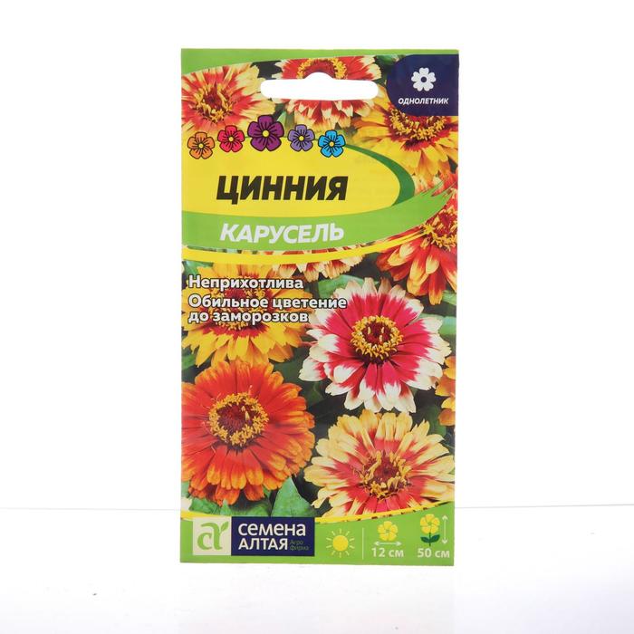

Семена цветов Цинния "Карусель", изящная, Сем. Алт, ц/п, 0,3 г