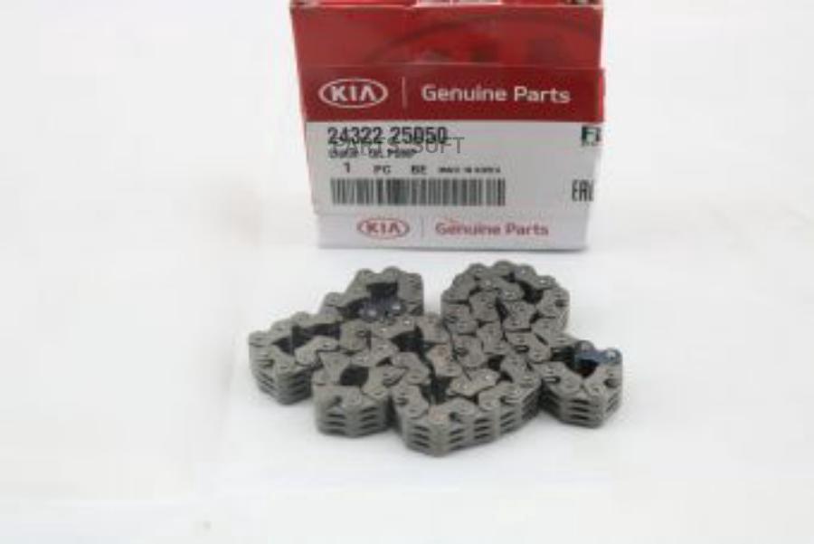 

HYUNDAI-KIA 24322-25050 Цепь масляного насоса 24322-25050