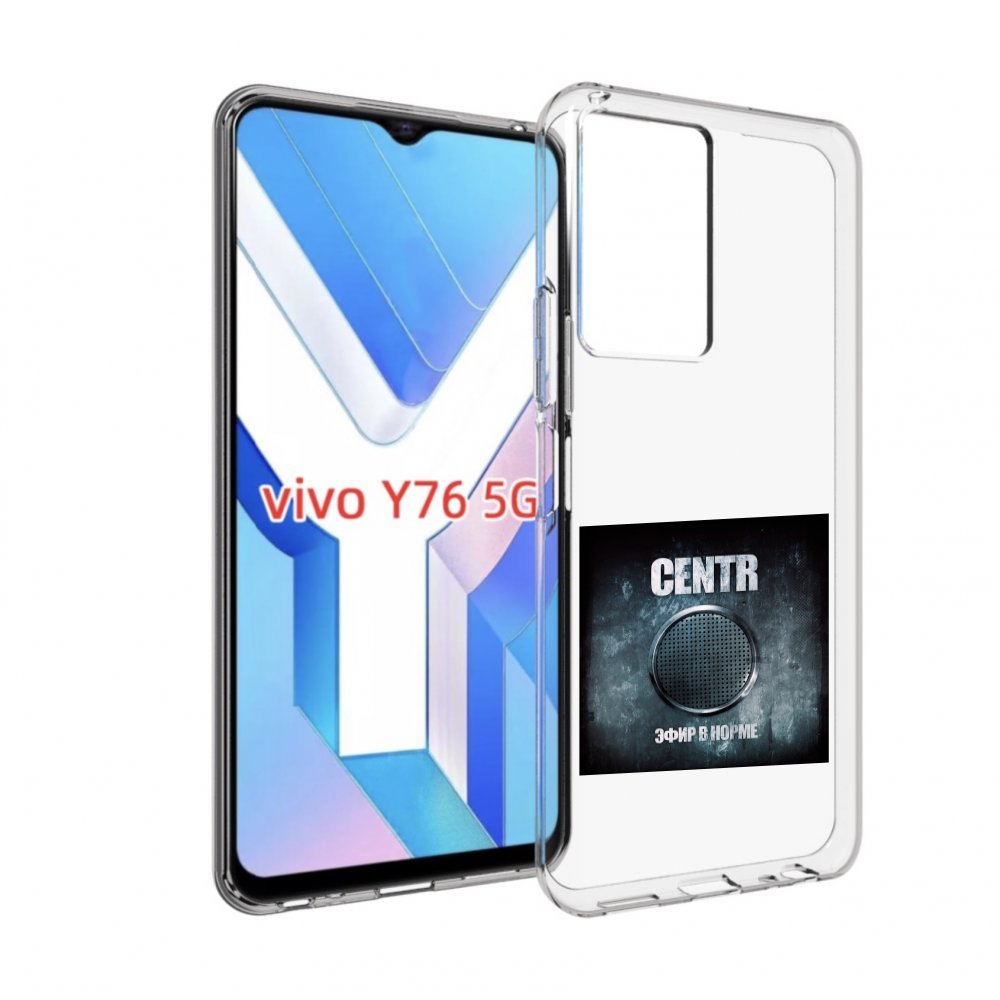 

Чехол MyPads Эфир в норме Centr для Vivo Y76 5G, Прозрачный, Tocco