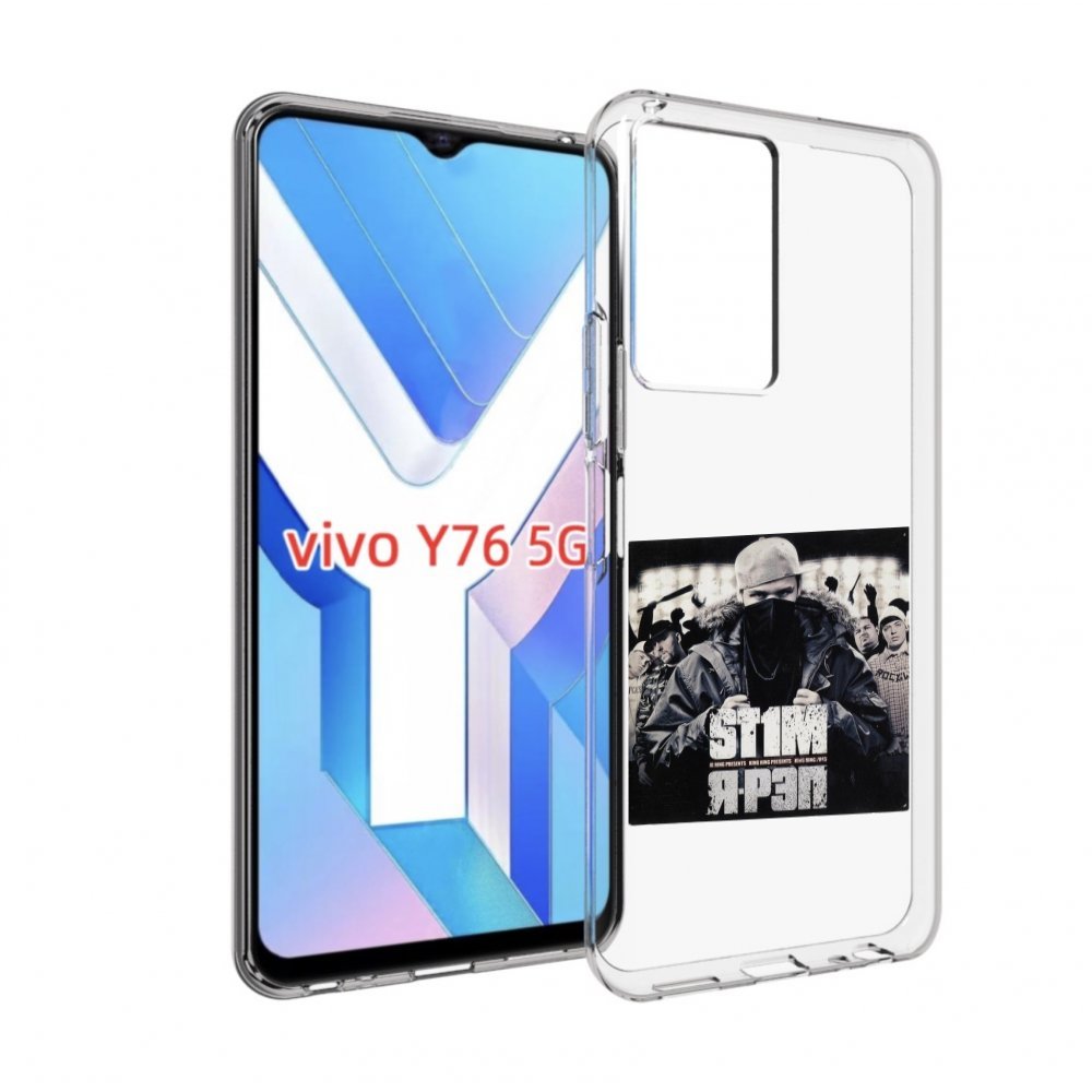

Чехол MyPads Я - рэп ST1M для Vivo Y76 5G, Прозрачный, Tocco