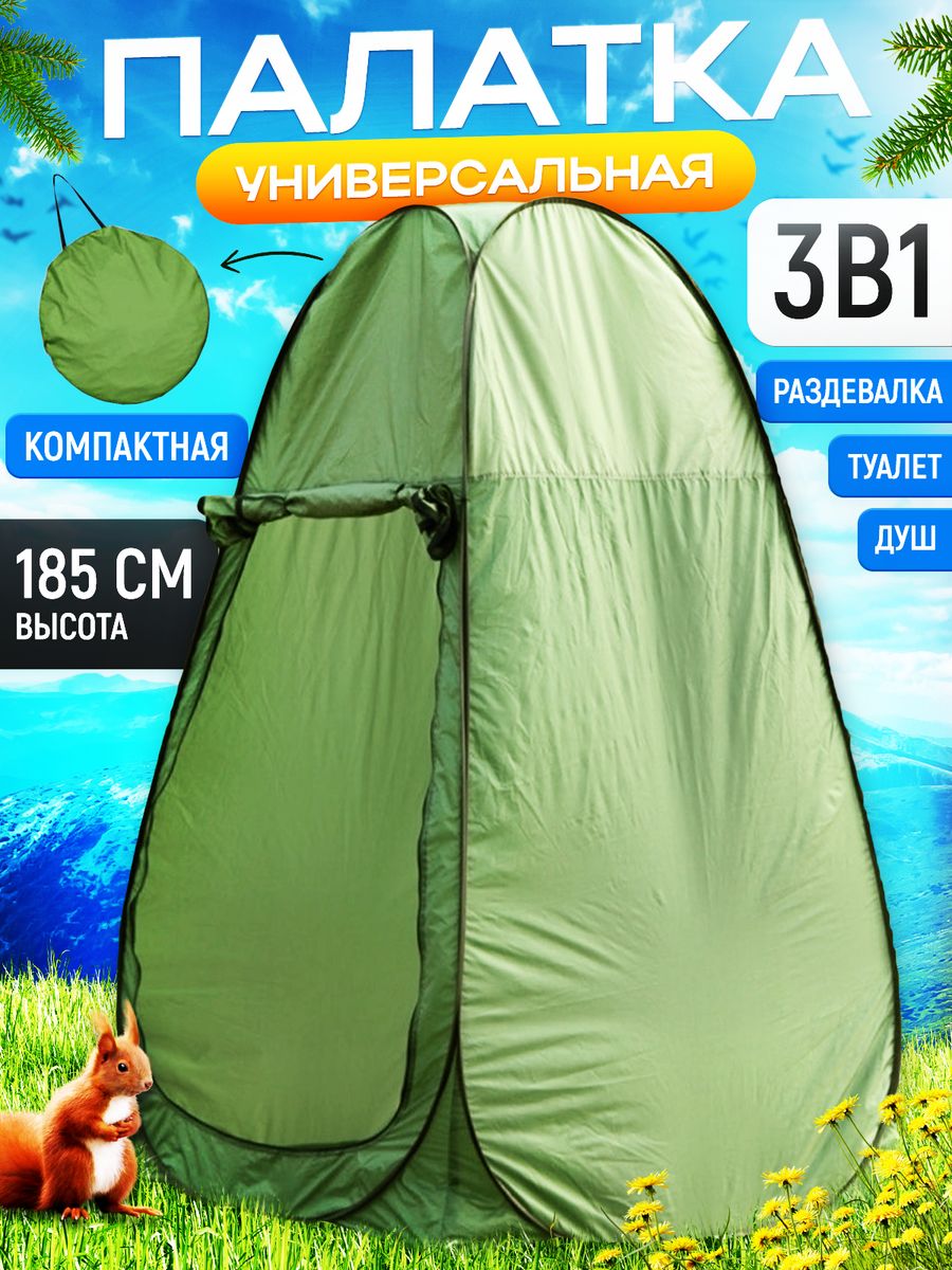 Палатка туристическая туалет-душ NatureGreen, зеленый, 185 см