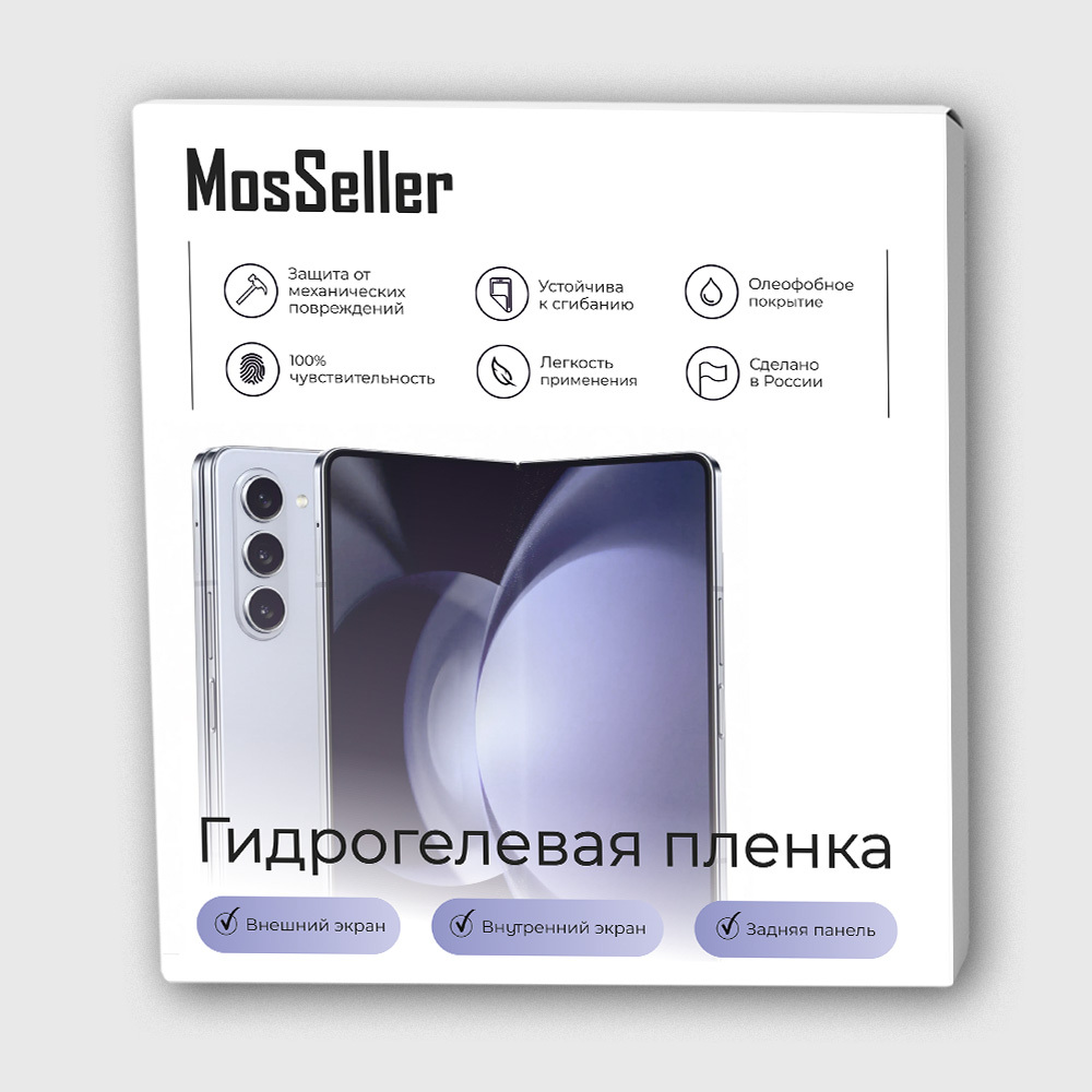 

Набор гидрогелевых плёнок Mosseller для Samsung Galaxy Z Fold 5, глянцевые
