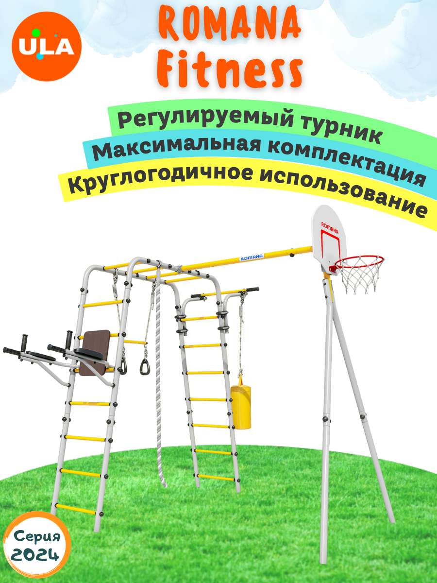 

Комплекс уличный спортивный ULA Romana Fitness без качелей, Фитнесс