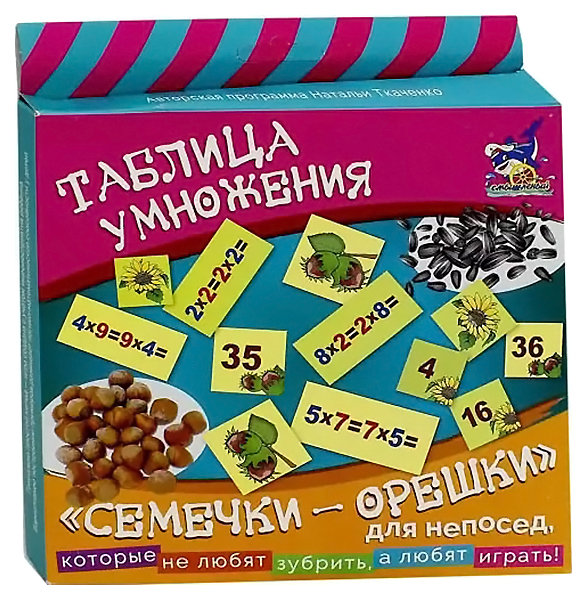 

Таблица умножения для непосед "Семечки - орешки"
