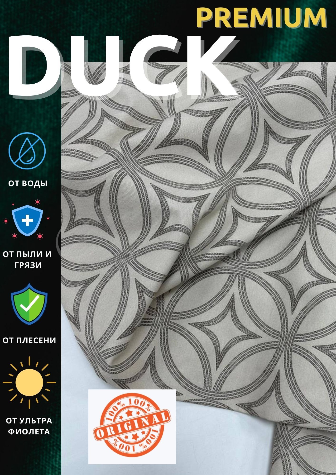

Ткань DUCK водоотталкивающая с пропиткой 1 м, Бежевый, Горох