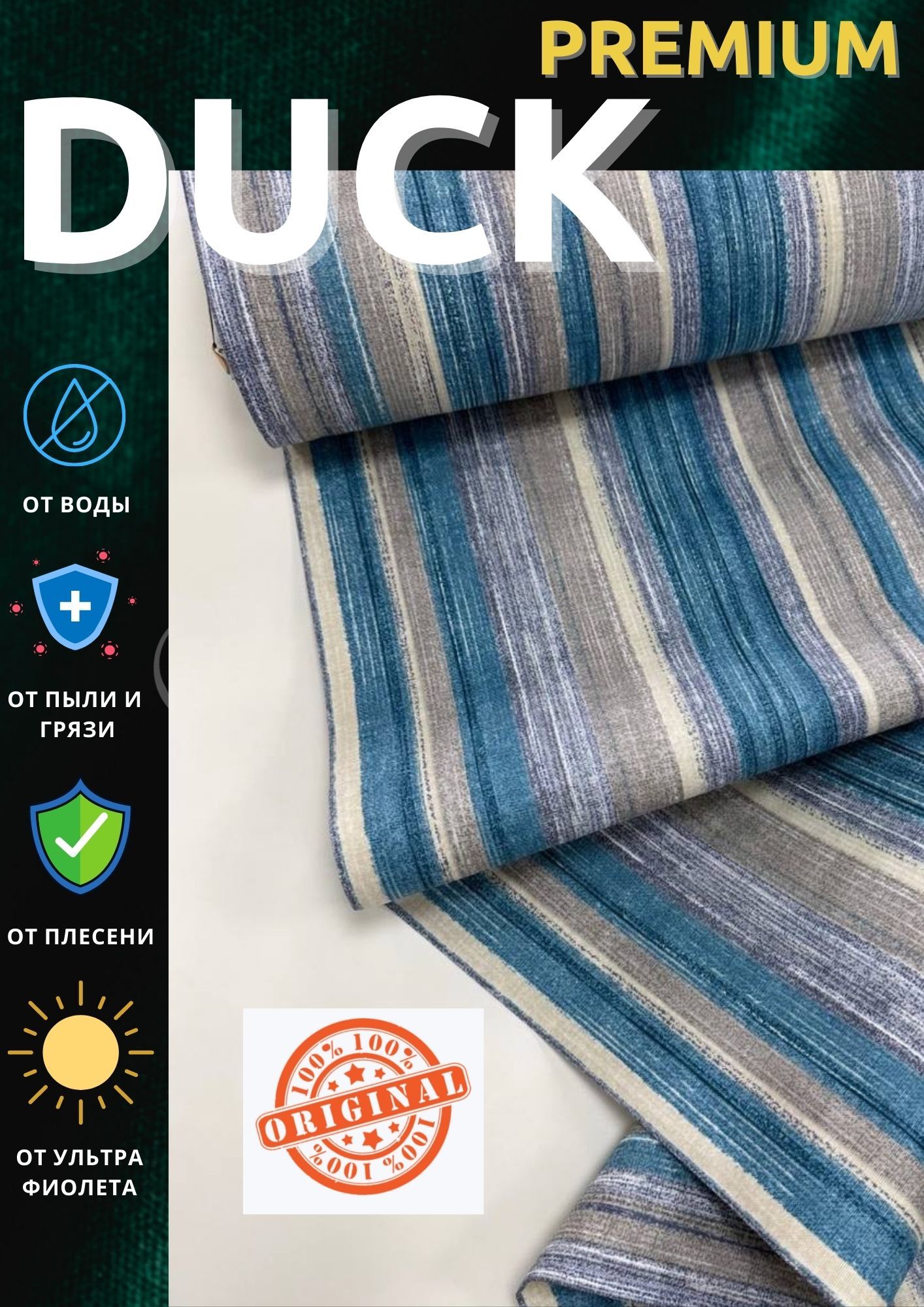 

Ткань DUCK водоотталкивающая с пропиткой 1 м, Синий, Горох