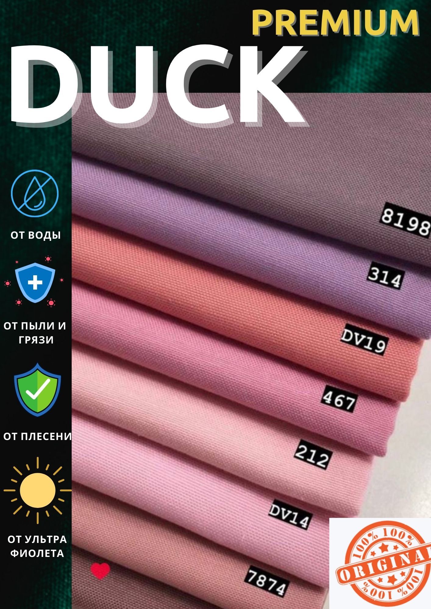 

Ткань DUCK водоотталкивающая с пропиткой цвет 314 1 м, Фиолетовый, Однотон