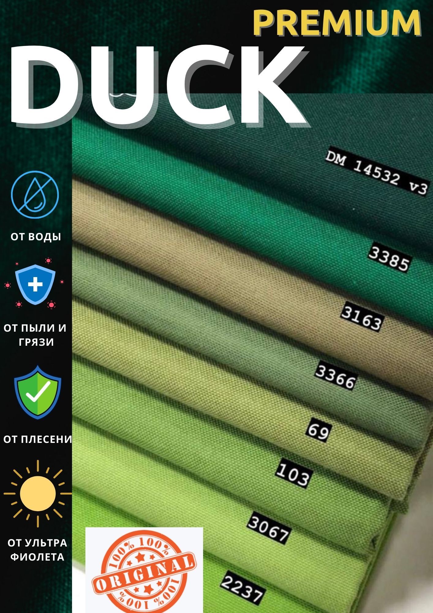

Ткань DUCK водоотталкивающая с пропиткой цвет 3366 1 м, Зеленый, Однотон