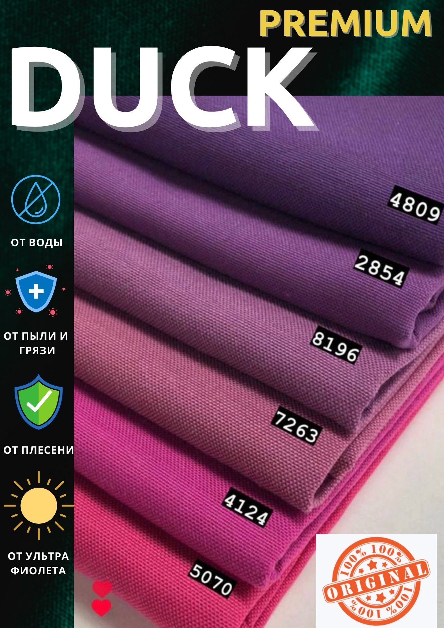 

Ткань DUCK водоотталкивающая с пропиткой цвет 5070 1 м, Фиолетовый, Однотон