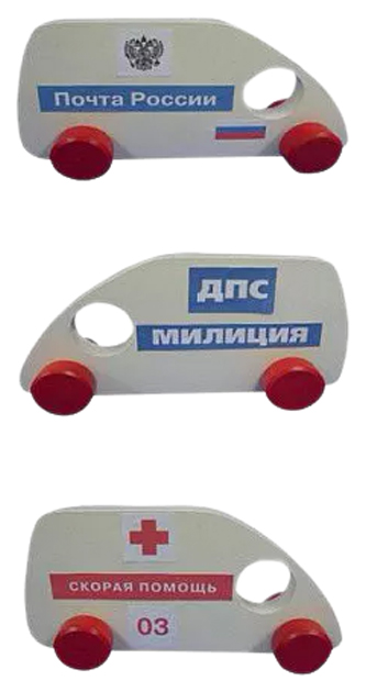 

Игрушки "Машины госслужб"