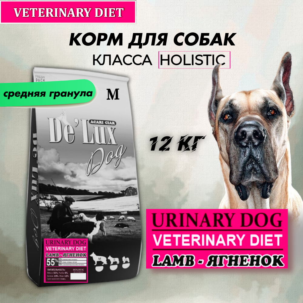 

Сухой корм для собак Acari Ciar De Lux Holistic, URINARY, ягненок, M, 12 кг, urinary