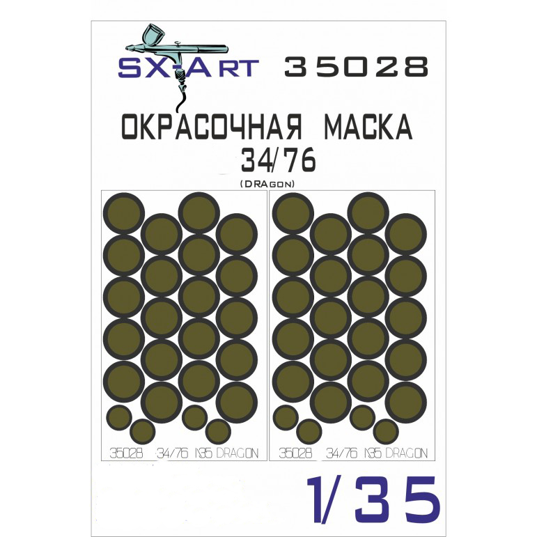 

Окрасочная маска SX-Art 1/35 34/76 Dragon 35028