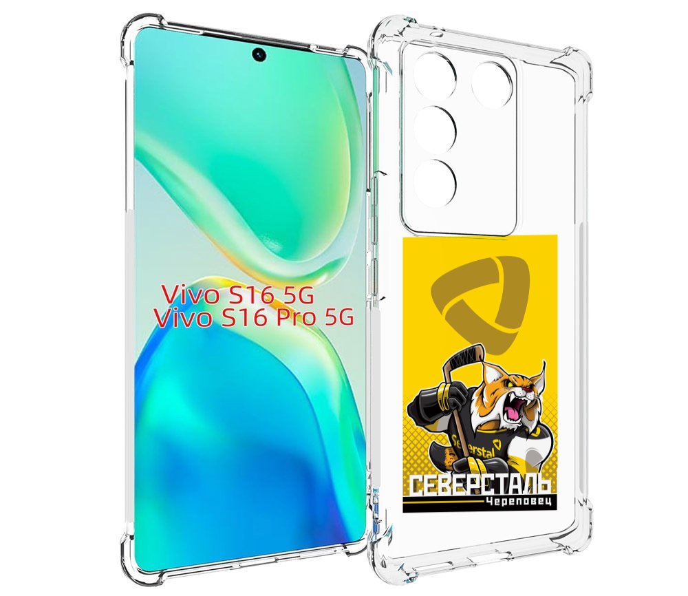 

Чехол MyPads северсталь череповец для Vivo S16 5G/S16 Pro 5G/V27/V27 Pro, Tocco