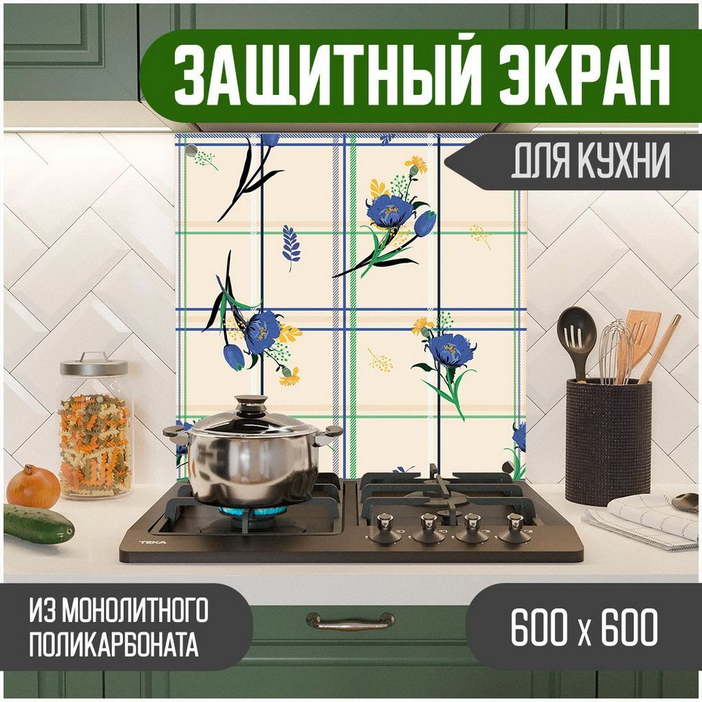 

Защитный экран для кухни Teslaplast Цветы 600-059, Бежевый, ЗЭ-Цветы-600-059