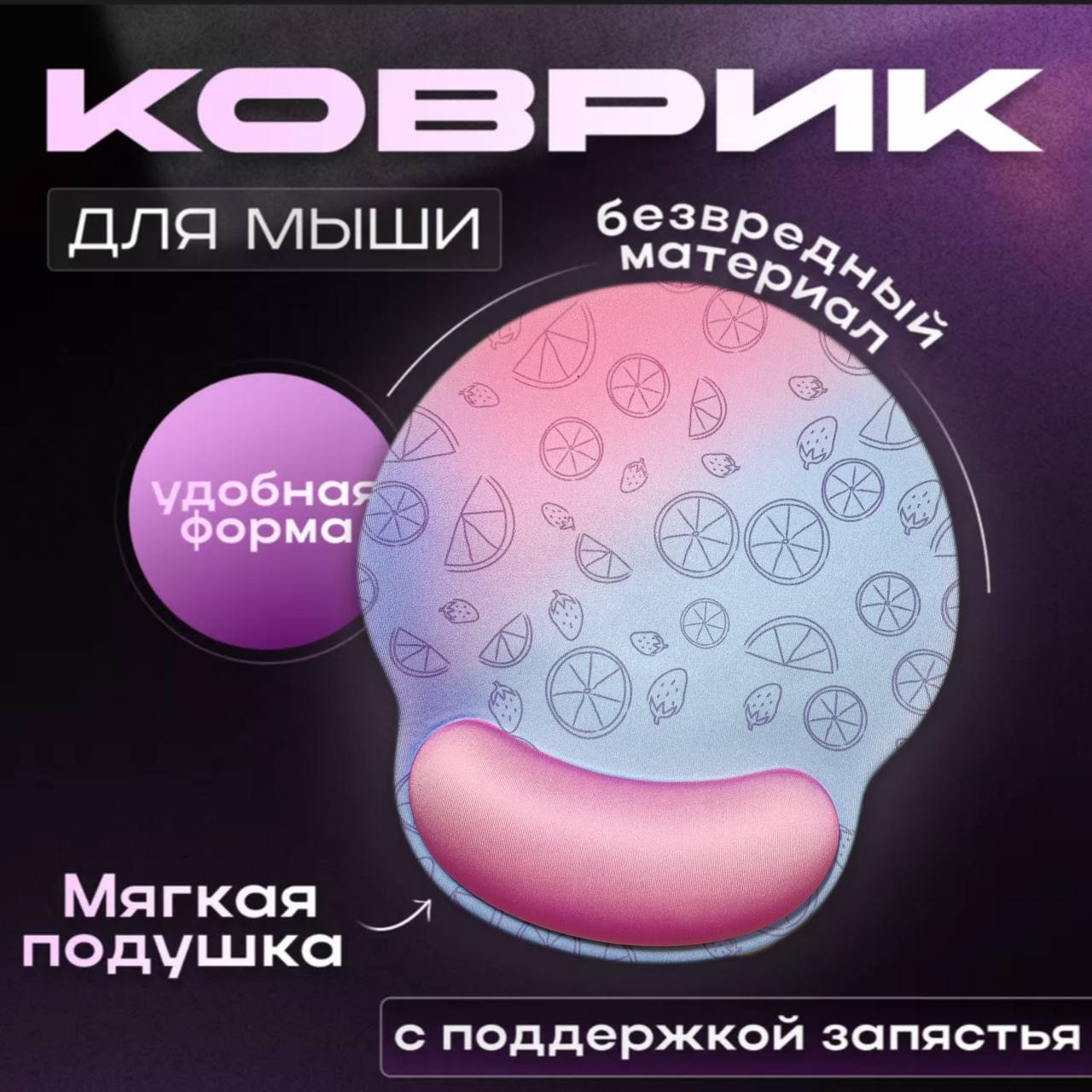 Коврик для мыши Skyphom KP08