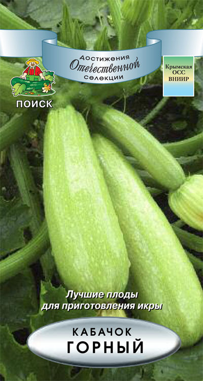 

Семена кабачок Поиск Горный 270457 1 уп.