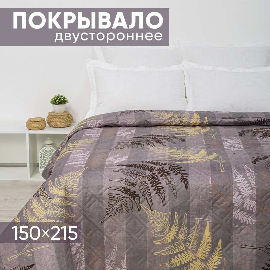 

Покрывало АРТПОСТЕЛЬ 150х215 ультрастеп Сомали арт. 2241, 2241-2245 (ультрастеп)