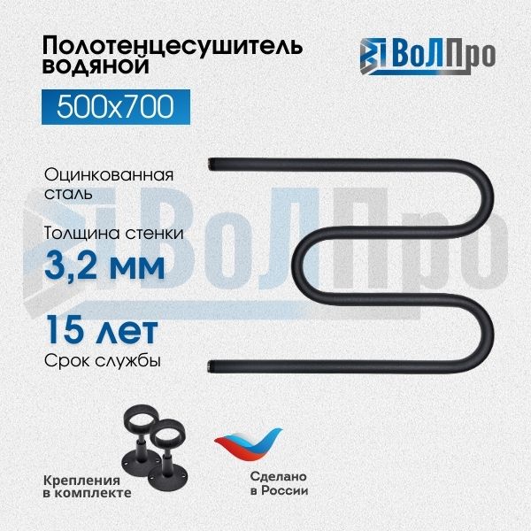 

Полотенцесушитель водяной ВоЛПро М 50*70 1 черный, м- образный